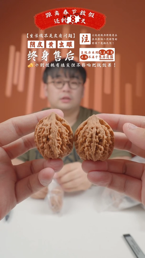 【闪购商品】文玩核桃把件38mm传统大鸡心2024-16-46