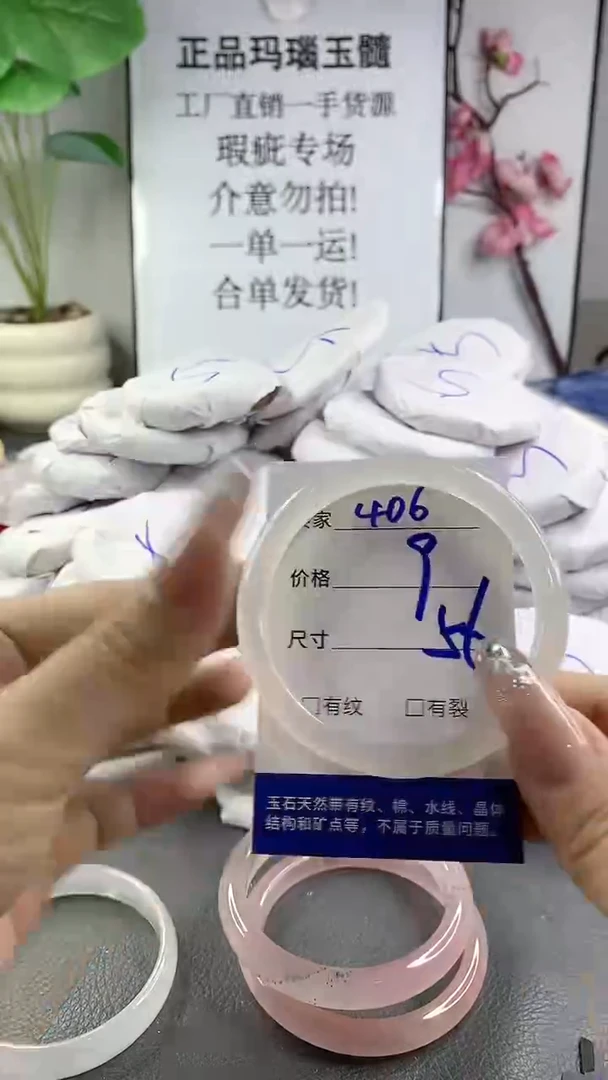 玛瑙/玉髓手镯未镶嵌406