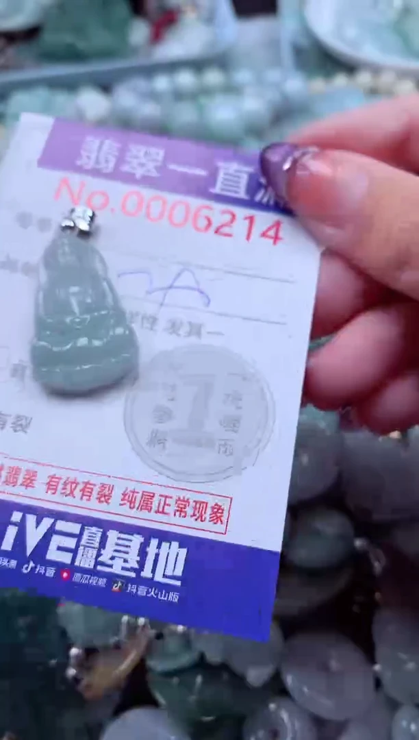 翡翠未镶嵌吊坠(不含链)6214