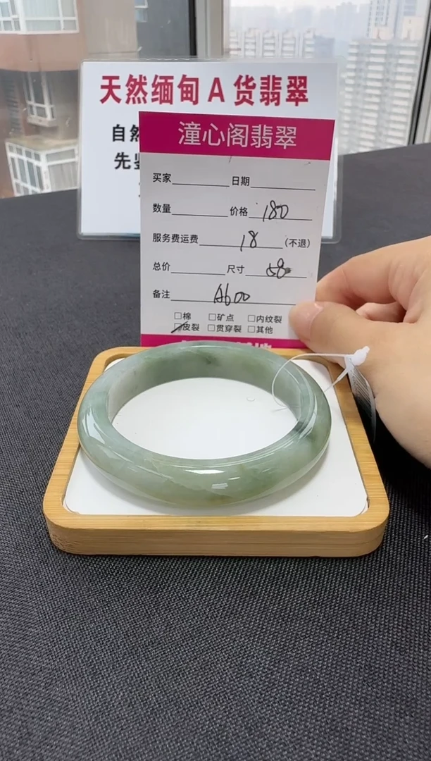 未镶嵌手镯翡翠58圈口 编码 A600