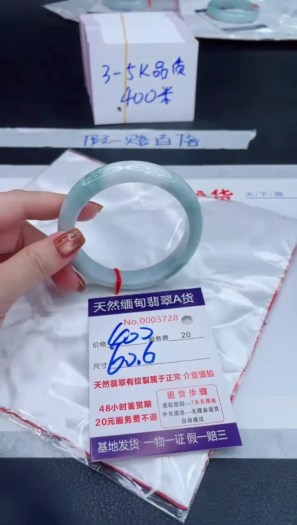 未镶嵌手镯翡翠400.00