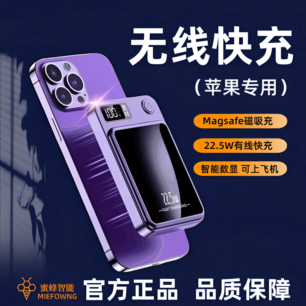 苹果专用无线磁吸充电宝小巧便携大容量移动电源15W快充苹果通用