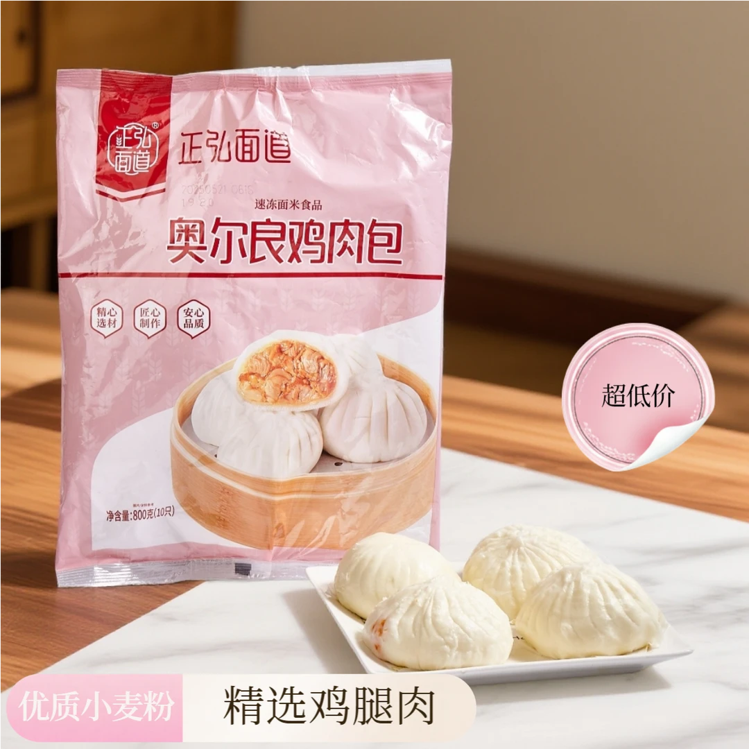 正弘奥尔良鸡肉包800g妈妈味道（十只装）