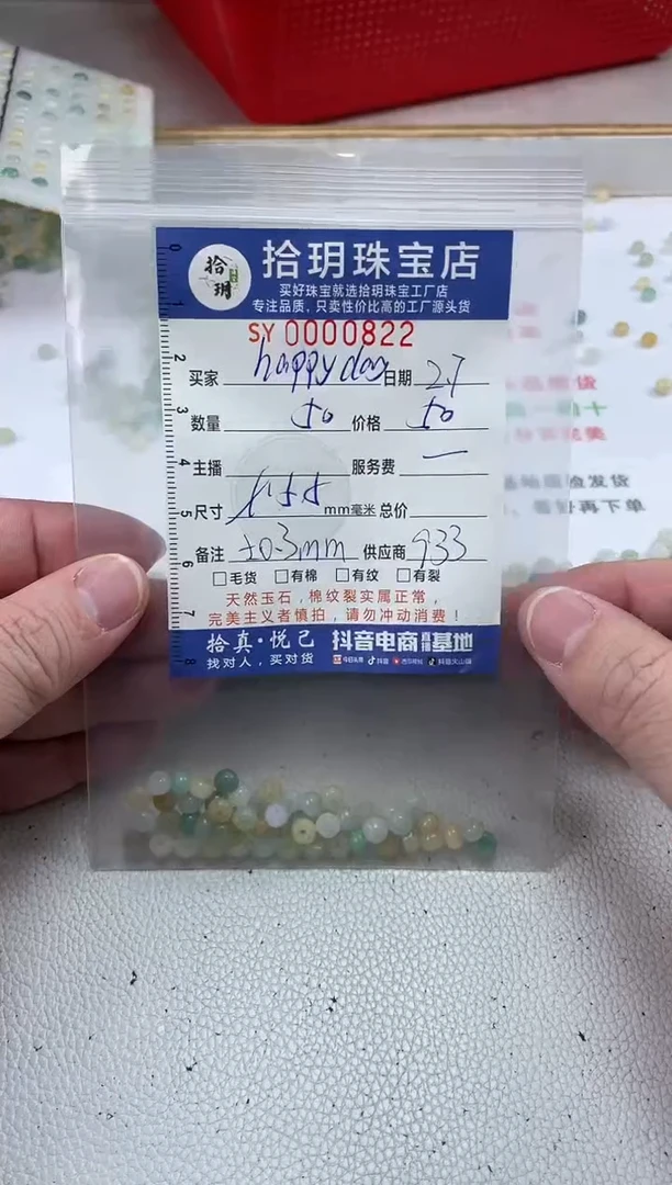 【闪购商品】翡翠散珠算盘珠宽卡5.5毫米822