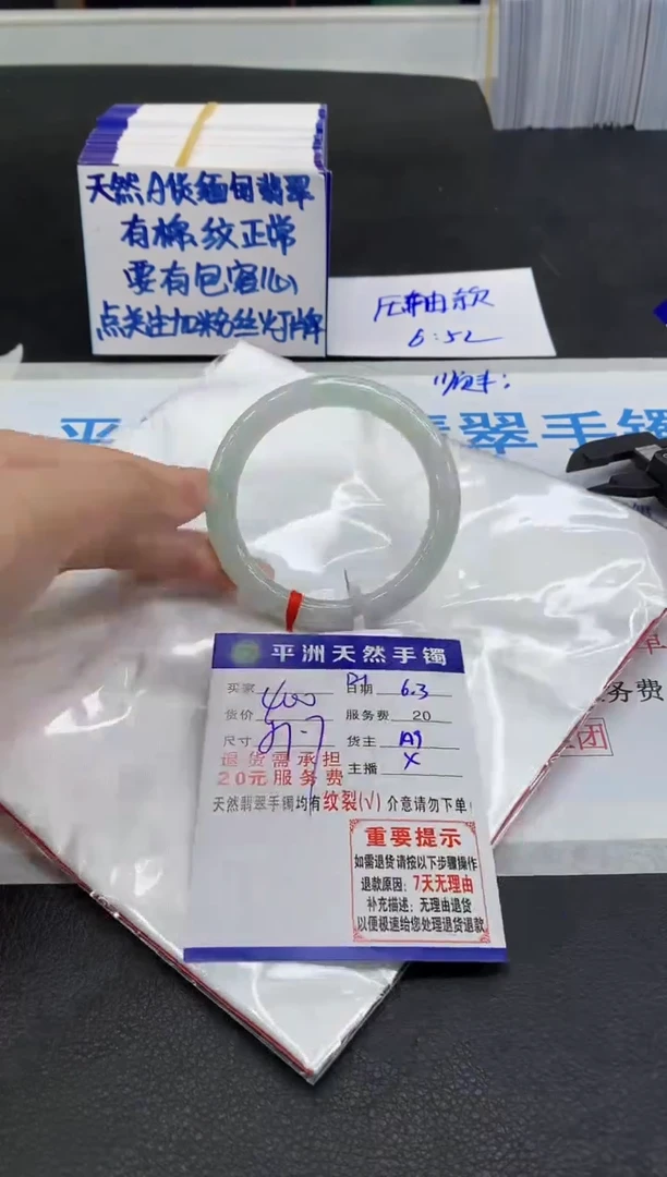 翡翠手镯未镶嵌