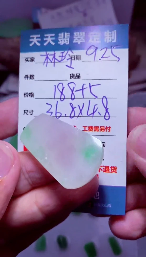 未镶嵌定制翡翠林*材料188
