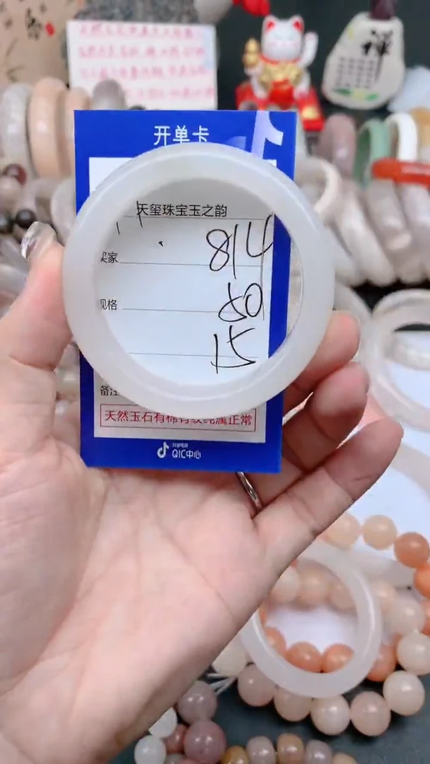 石英质玉手镯未镶嵌814