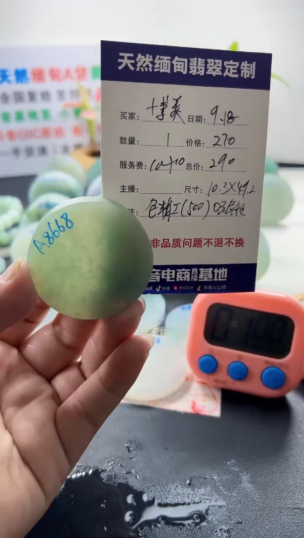 未镶嵌定制翡翠博***多099999