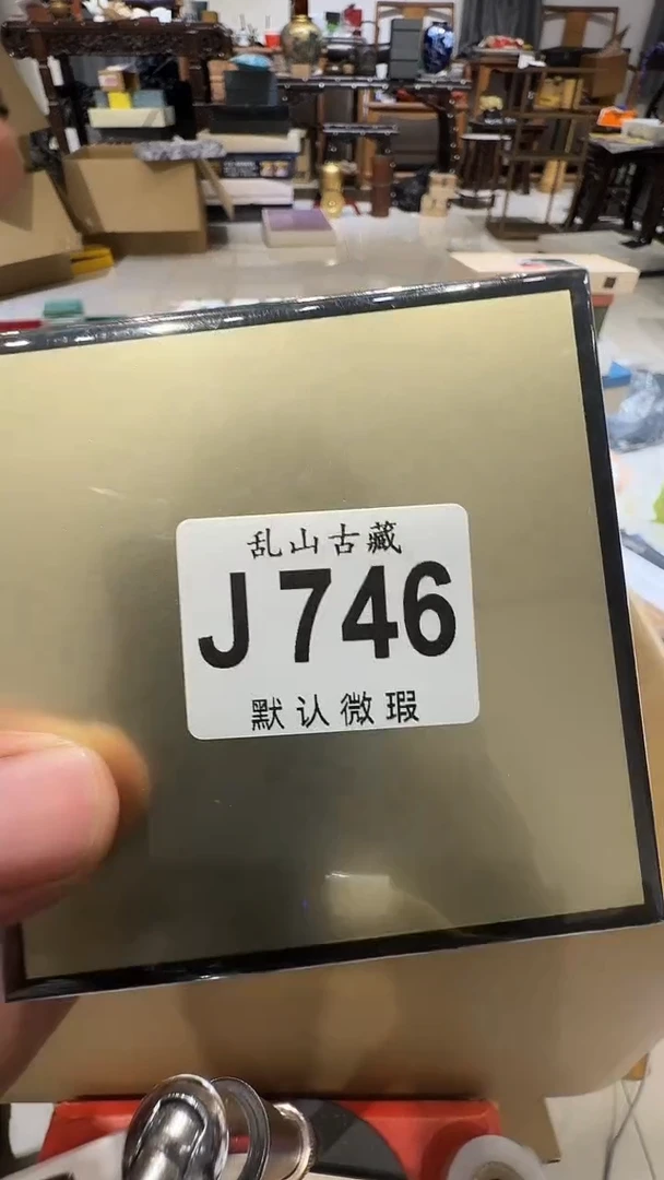 你****汁乱山古美術瓷片J746