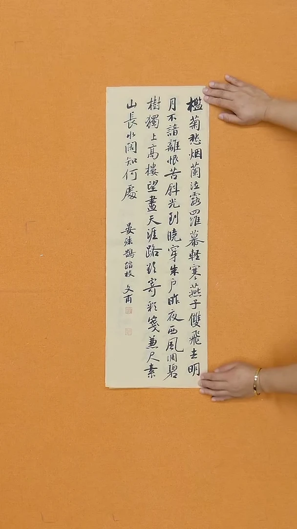 书法杨仁根  （文甫）江西理S 68*22