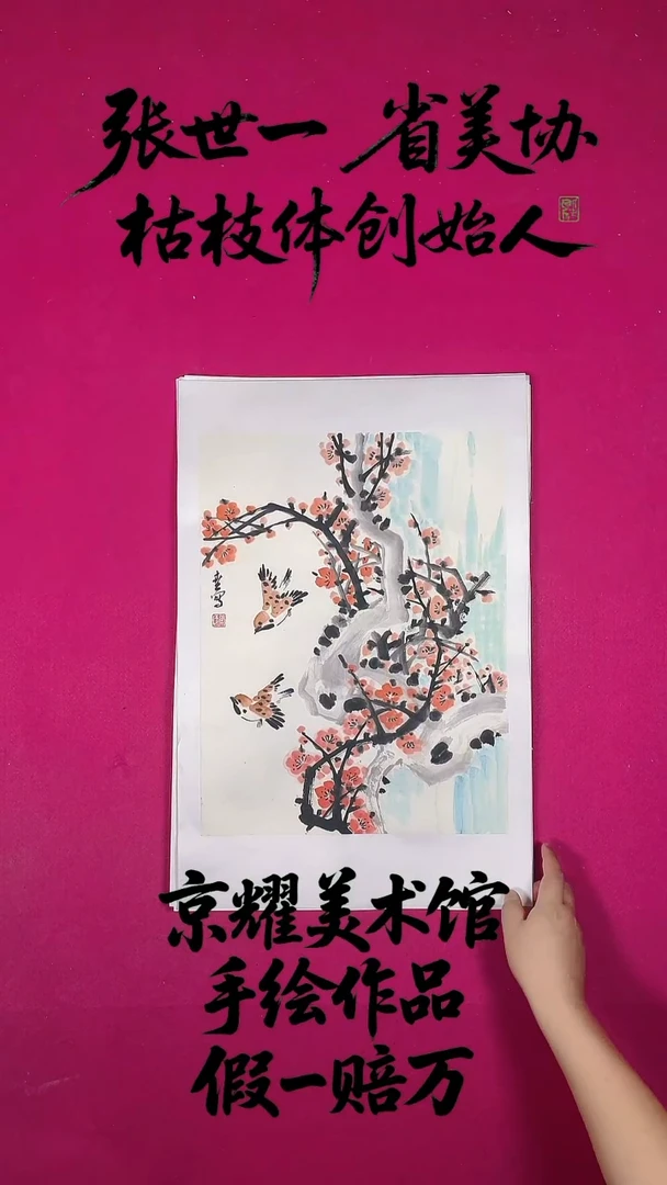 国画1.4平尺国画作品