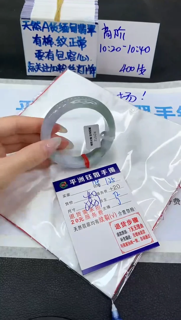【闪购商品】翡翠手镯未镶嵌111111111