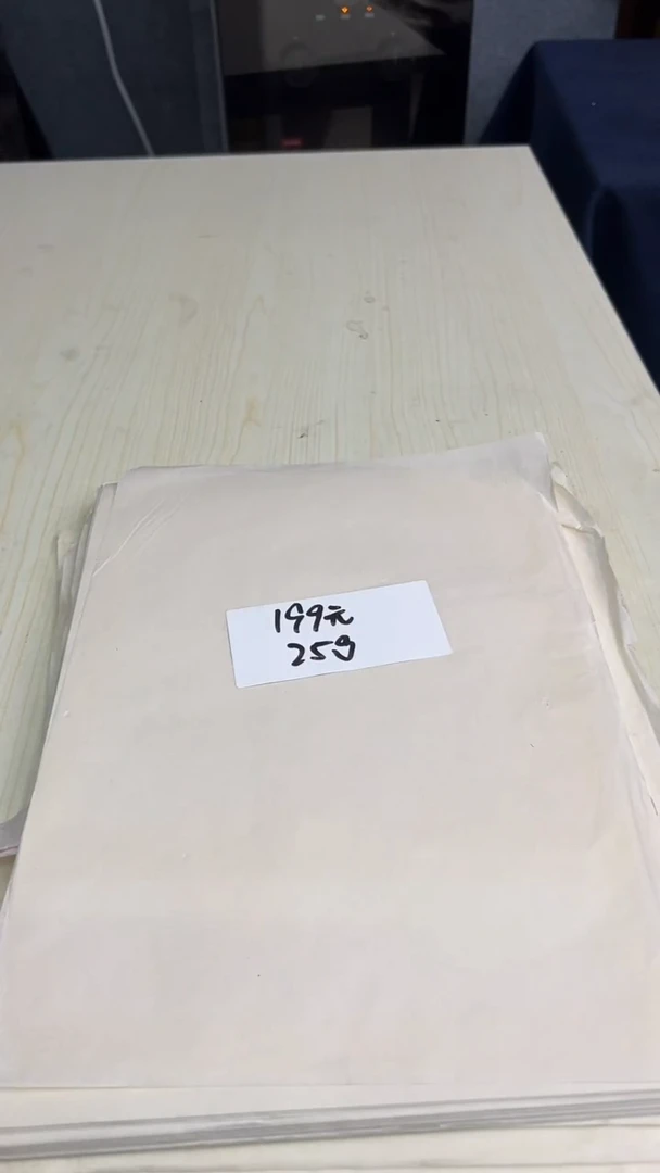 39号 杂纸 微黄斑  25g
