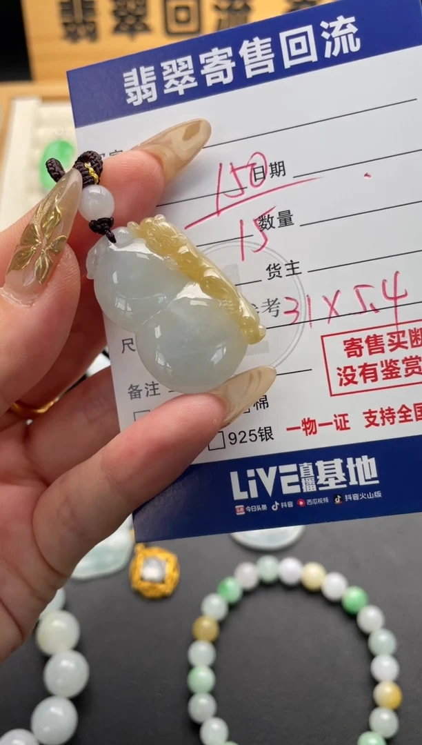 颈饰未镶嵌翡翠10147045
