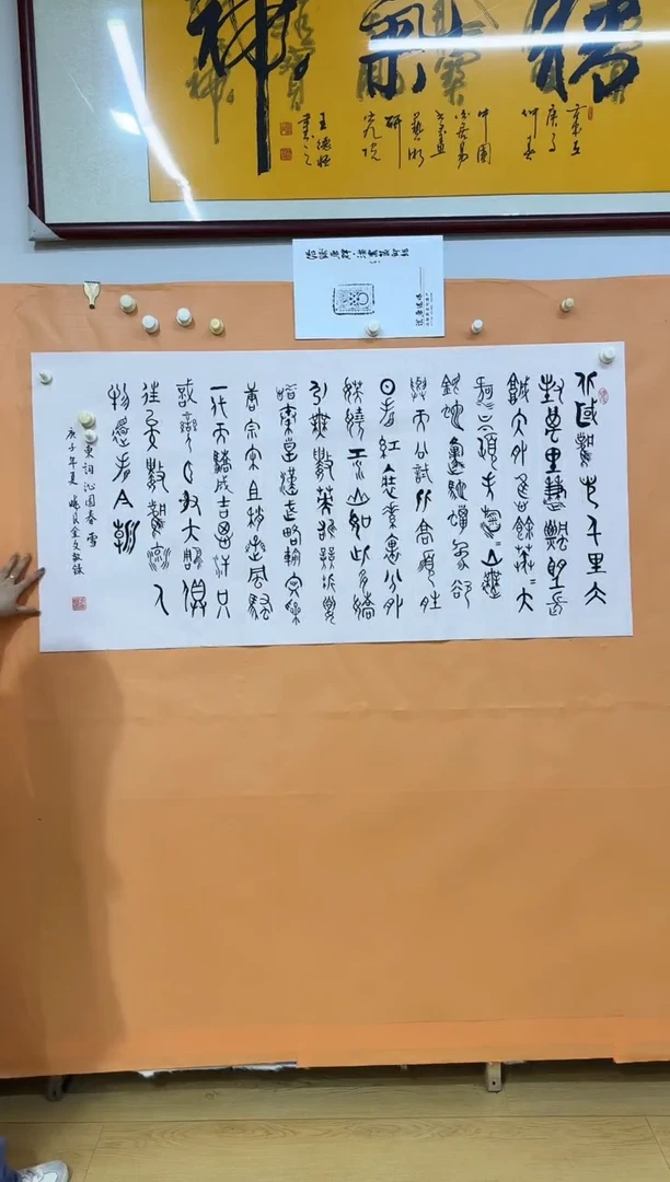 书法诗词作品沁园春雪