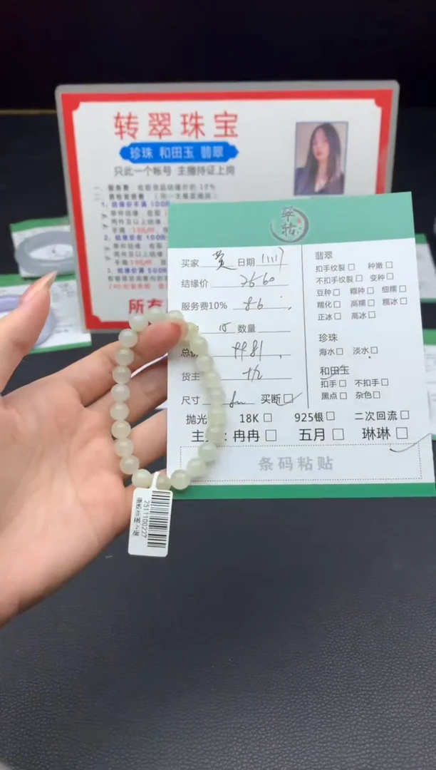 未镶嵌手镯和田玉黄**然手串