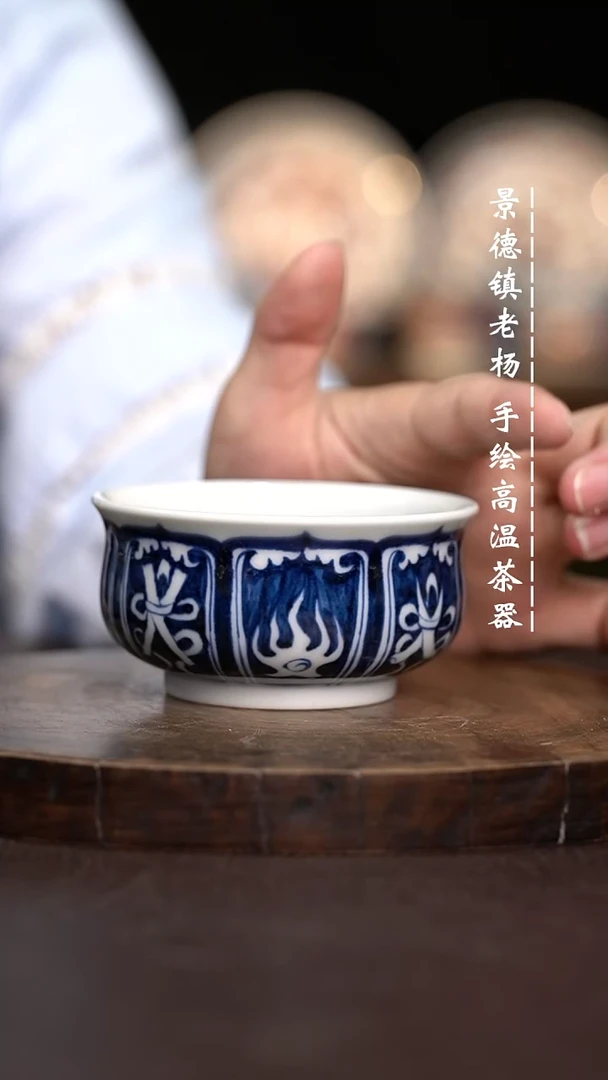 现代瓷全手绘茶具矮炉士杯