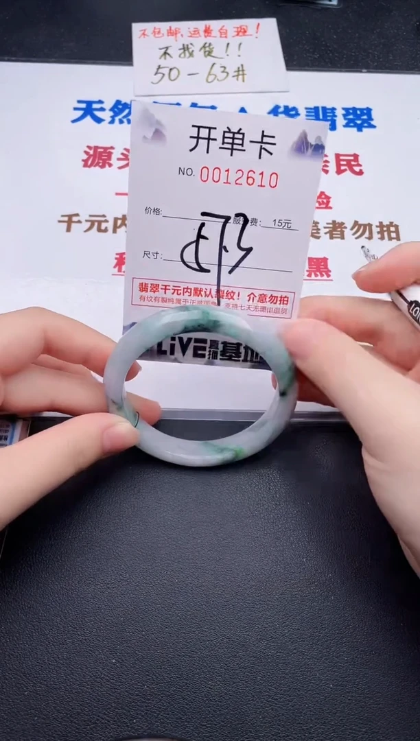 未镶嵌手镯翡翠10