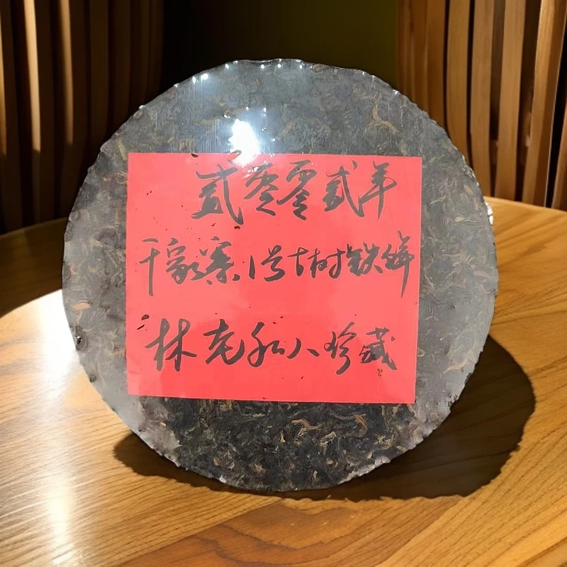 2002年千家寨1号古树铁饼357克生茶