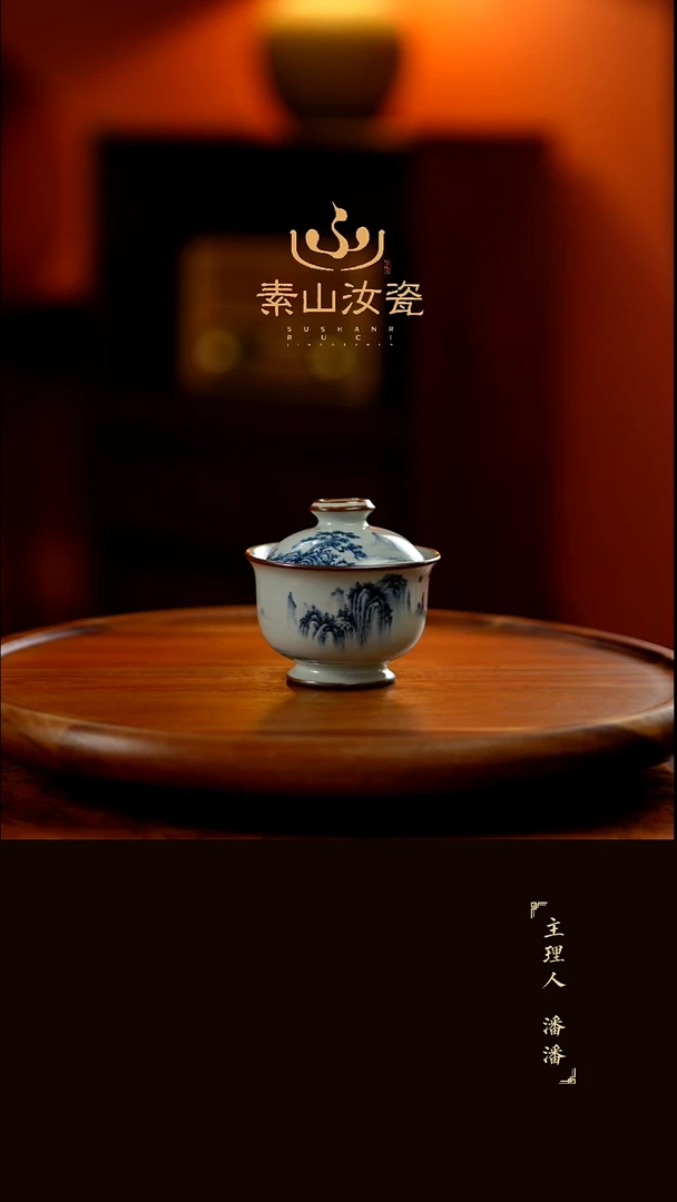 玉石青山水炉式两才盖碗