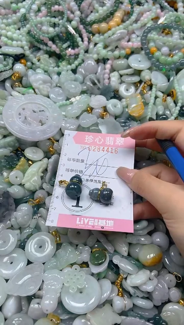 翡翠未镶嵌颈饰闪购0284416