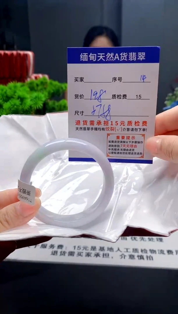 未镶嵌手镯翡翠14缅甸天然A货翡翠需包容瑕疵，介意慎拍