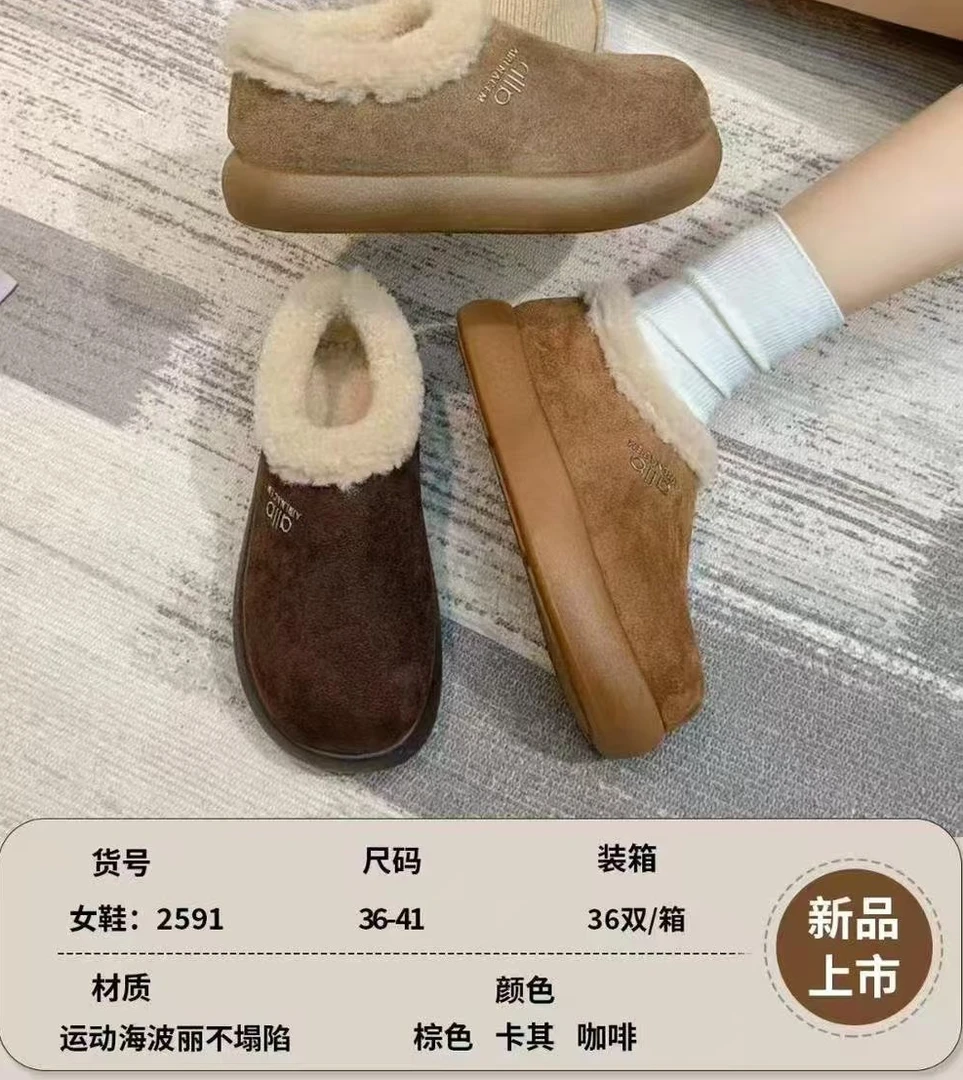 2025新款爆款小土豆皮毛一体时尚百搭厚底加棉加厚防滑大底土豆