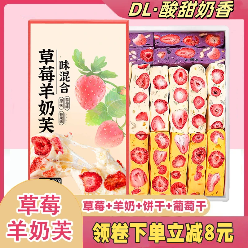 优选草莓羊奶芙独立小包装网红拉丝大块长条蓝莓芒果早餐糕点零食