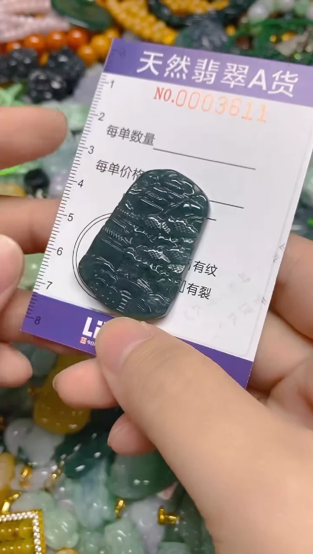 颈饰未镶嵌翡翠0003611