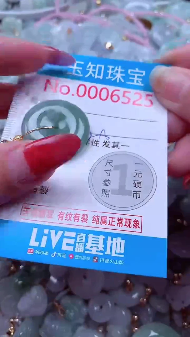 吊坠(不含链)未镶嵌翡翠6525