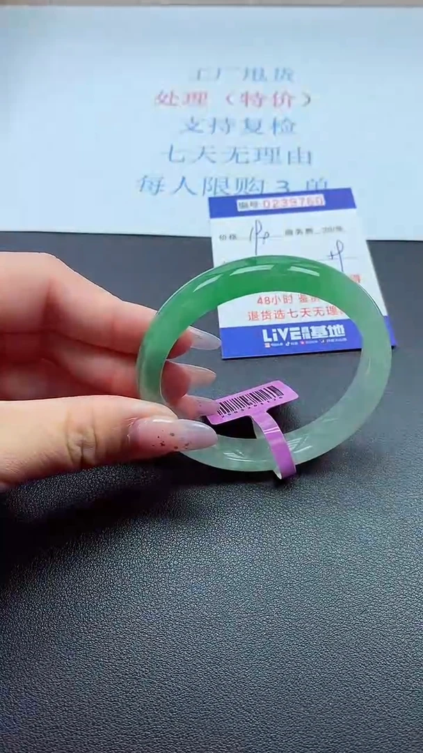 以实物为准0000239760