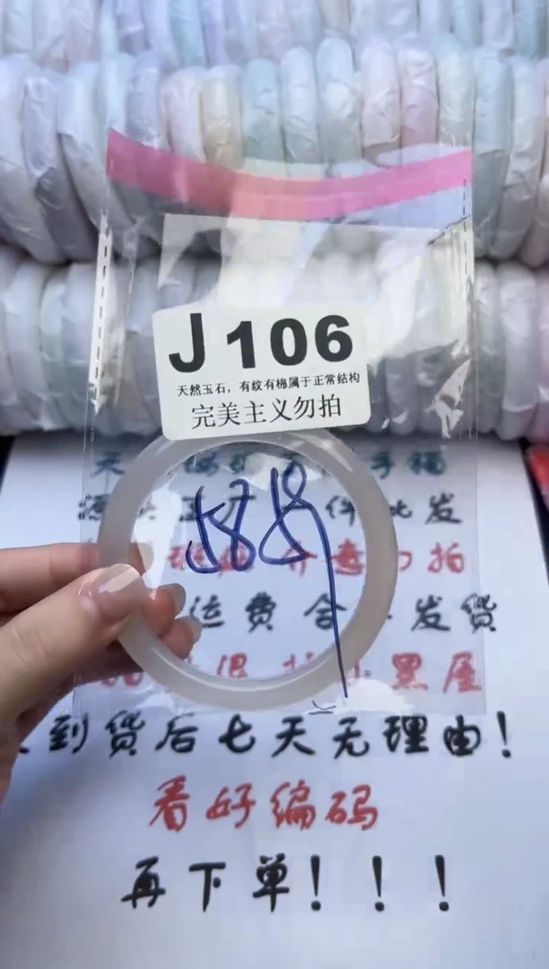 手镯玛瑙/玉髓未镶嵌58-59