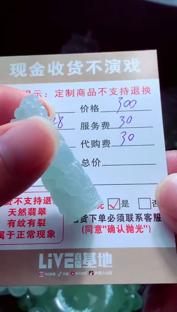 未镶嵌定制翡翠L****s翡翠毛货定制562053