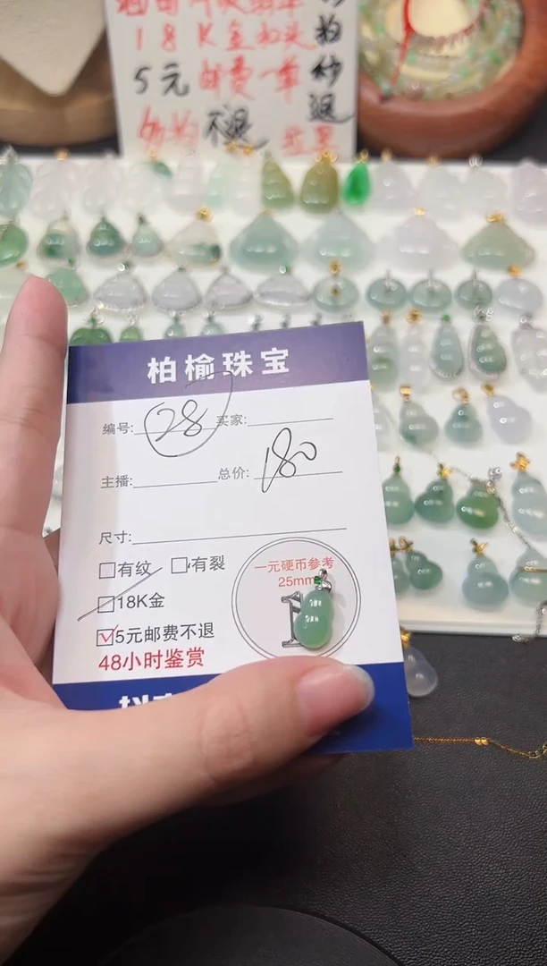 【闪购商品】翡翠18K金镶嵌颈饰28葫芦