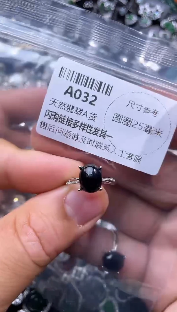 【闪购商品】翡翠颈饰未镶嵌A032戒指