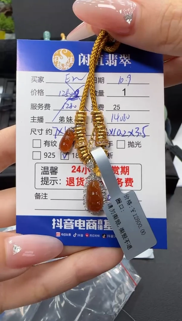 18K金镶嵌挂件翡翠E*翡翠挂件