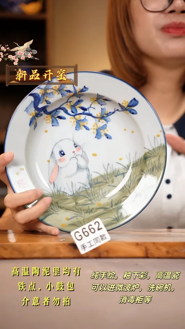 其他G662陶然集器瓷器