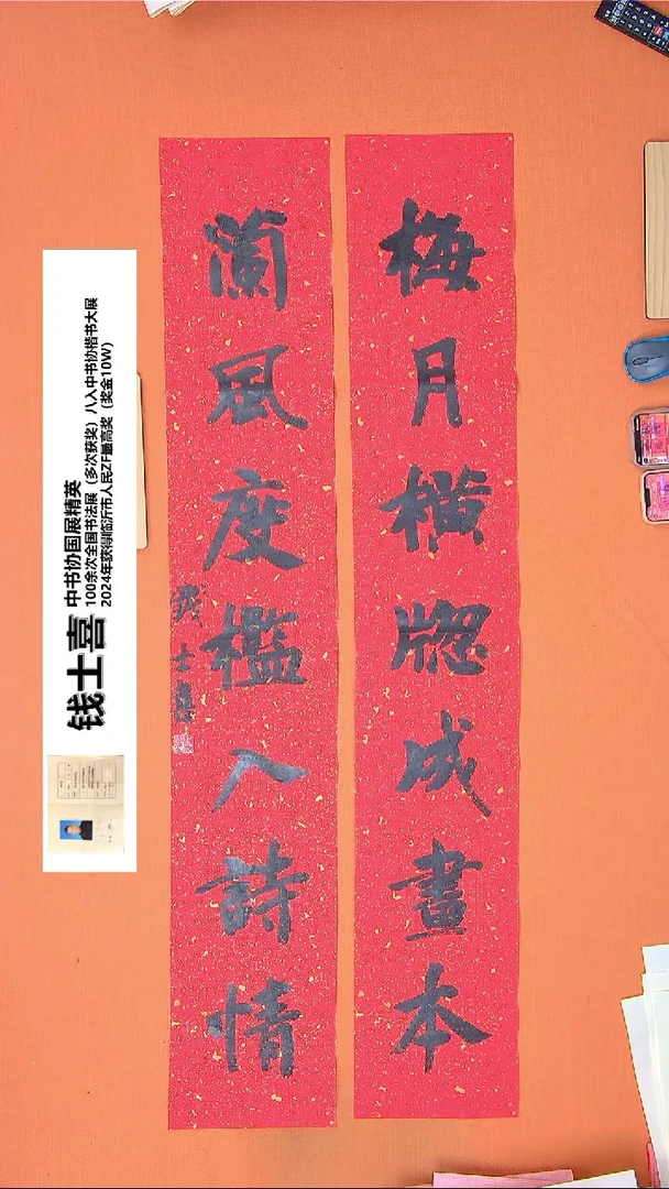 【闪购商品】书法183钱老师书法作品