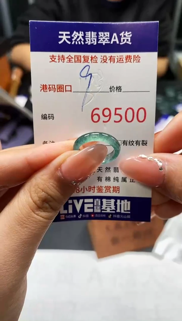 未镶嵌戒指翡翠天然A货翡翠9500