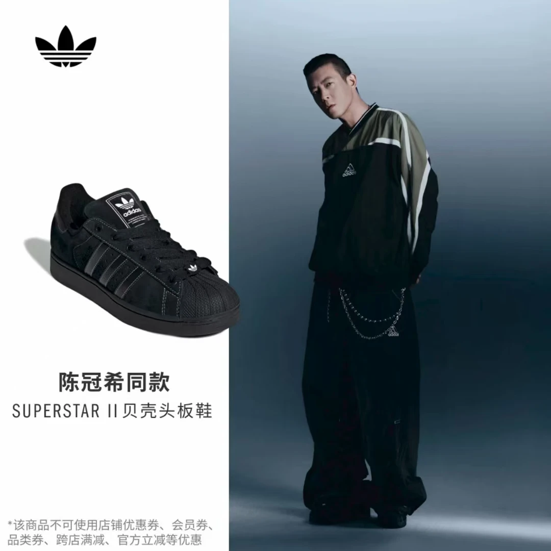 adidas/阿迪达斯陈冠希款SUPERSTAR二纯黑经典贝壳运动板鞋KI9520