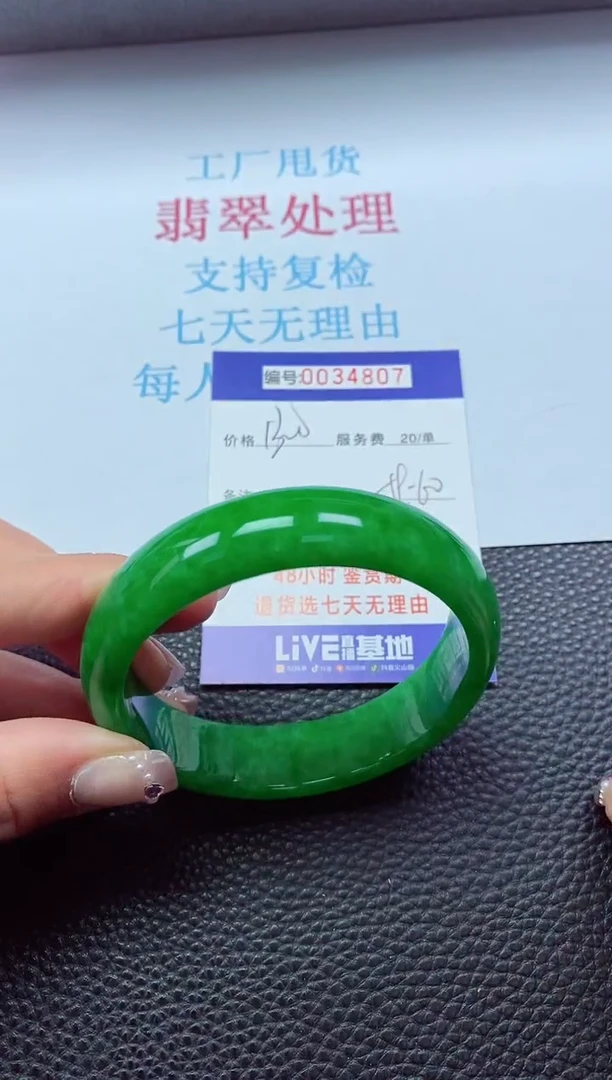 【闪购商品】以实物为准0000034807