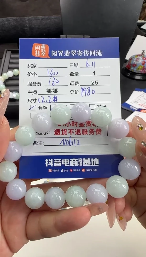 未镶嵌手串翡翠翡翠珠串