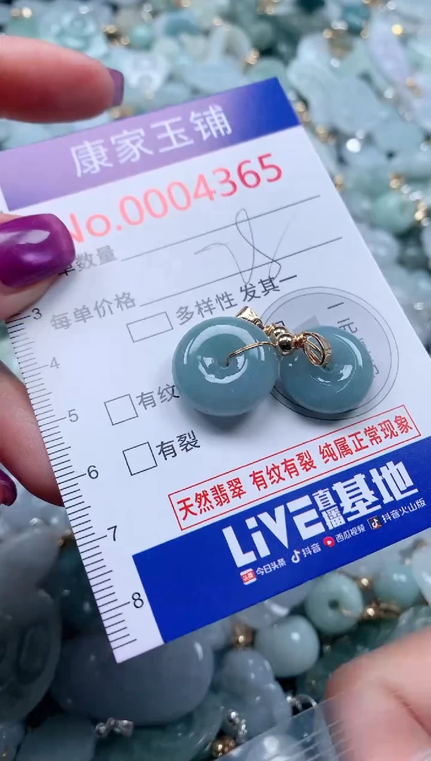 颈饰未镶嵌翡翠4365