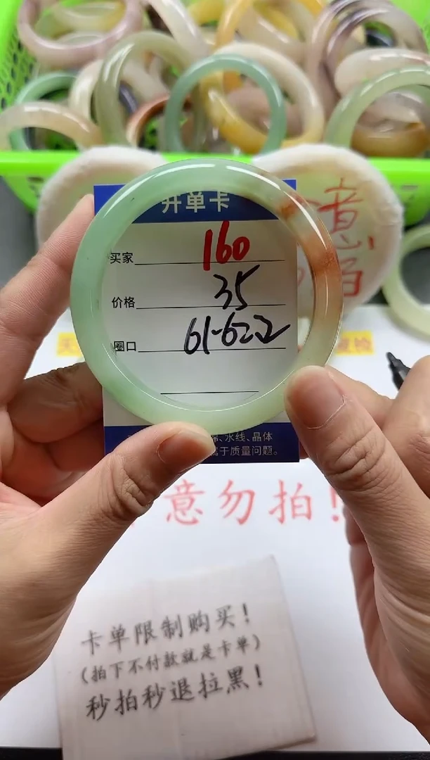 未镶嵌手镯石英质玉160+