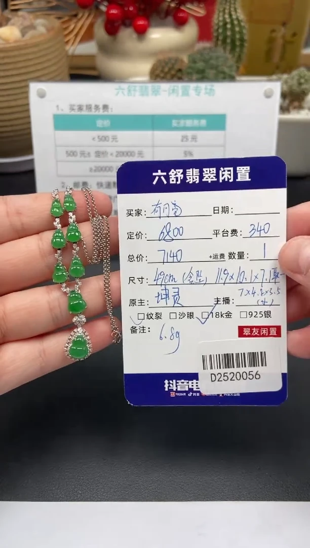 颈饰18K金镶嵌翡翠有****?D2520056