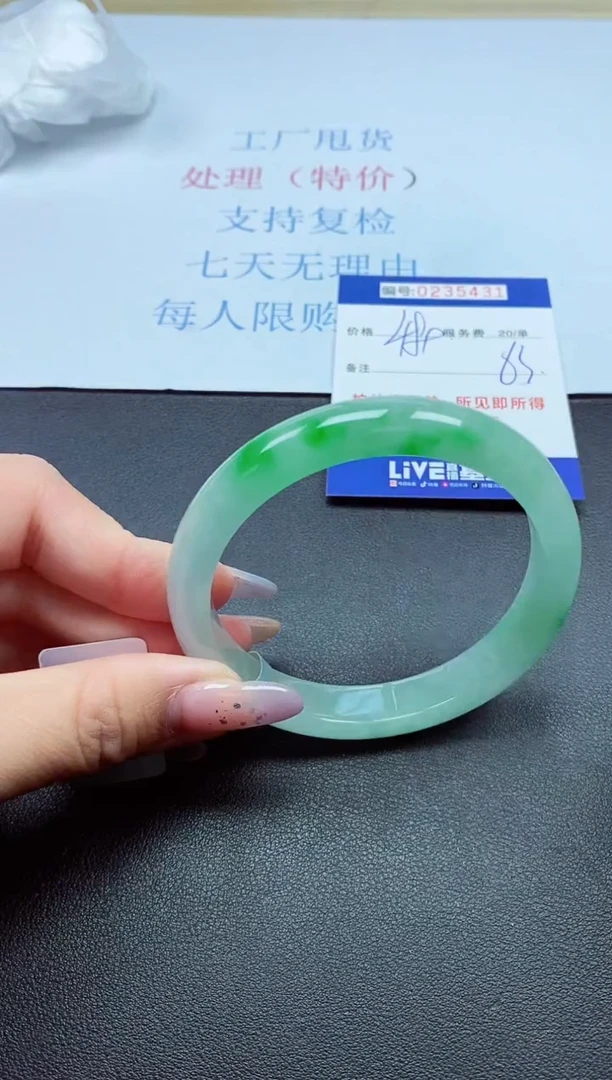 以实物为准0000235431