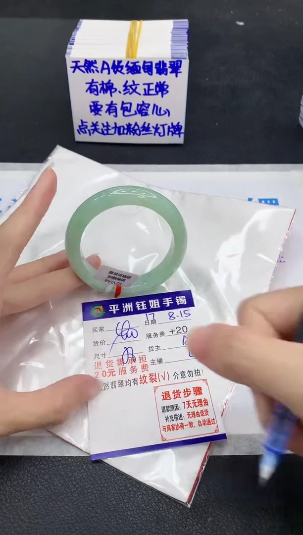 翡翠手镯未镶嵌1