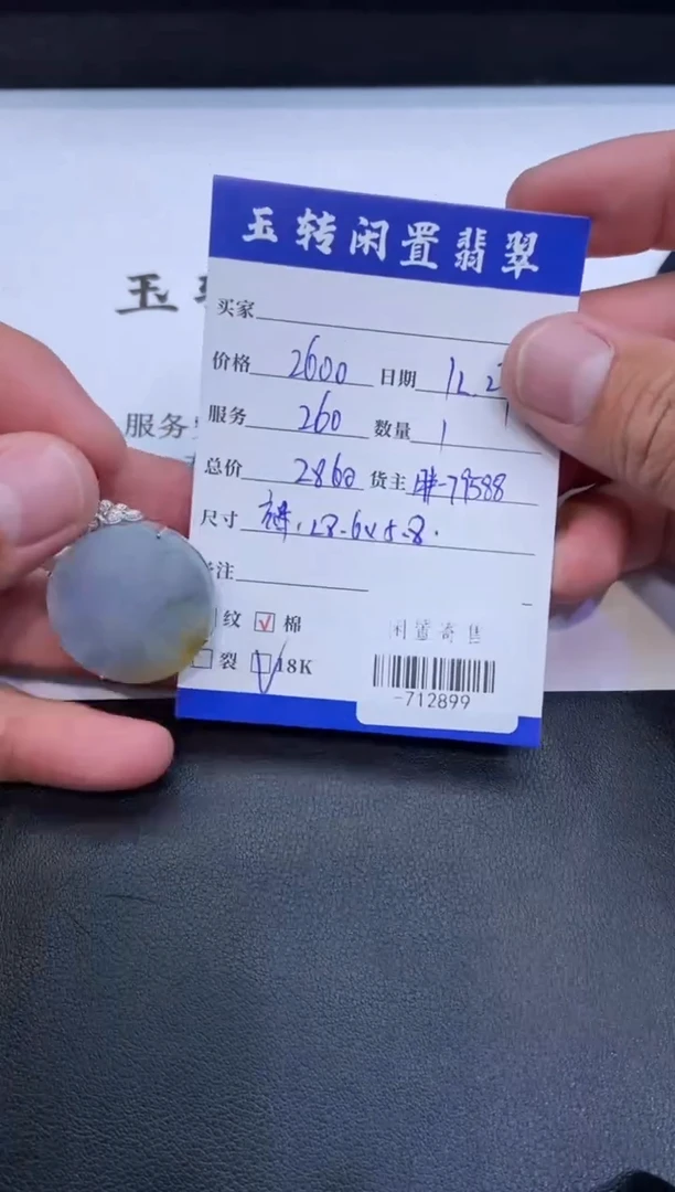 颈饰18K金镶嵌翡翠挂件多人-712899