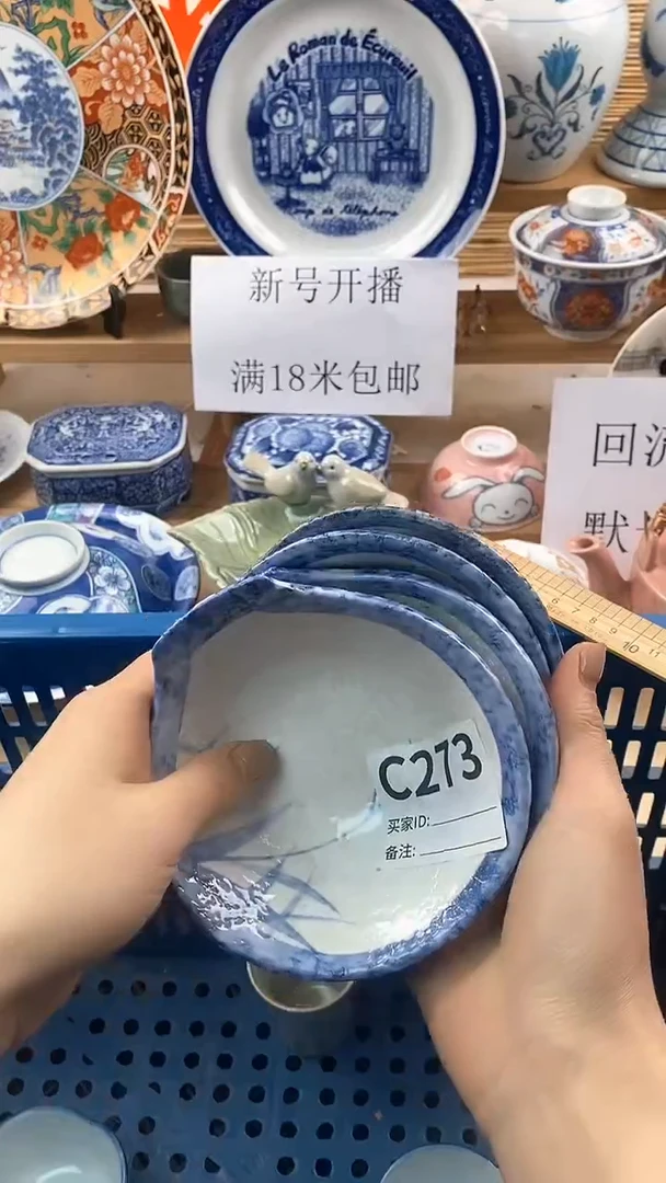 【闪购商品】瓷片新号开播，满18米包邮