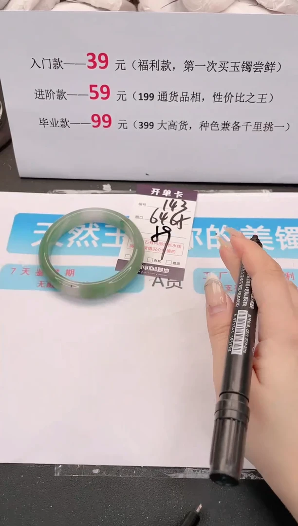 未镶嵌手镯石英质玉编码143